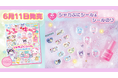 シールたっぷりスペシャル号！「シャカぷに♥立体シール」2枚とシールが作れるのりが付録の『らぶキャラvol.58』発売！