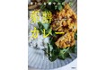 季節や体調に寄り添う5色の薬膳カレー。いつもの食材で手軽に養生できる『薬膳カレー』発売