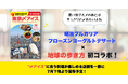 「明治ブルガリア フローズンヨーグルトデザート」×「地球の歩き方」が初コラボ！　“〆アイス”文化を発信する特別冊子『東京〆アイス』を7月下旬より配布開始