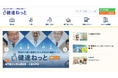 家族の介護と健康を支える学研の情報サイト「健達ねっと」リニューアルのお知らせ