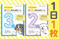 累計7万部突破の人気英検対策シリーズに、待望の中学生向け続刊が登場！　1日10分（1枚）×30日で英検対策！