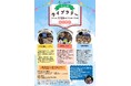 【藤沢市】7/23（木）、家庭で読まなくなった本の交換会「まち親ライブラリー」を開催
