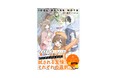 【4人の成長と活躍から目が離せない！】『アイドル推されノート　②光の中のステージへ！』発売！！