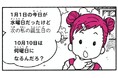 「1月1日が水曜日だったら10月10日は何曜日？」――あなたは解けますか？