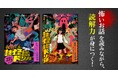 読書嫌いな小学生も夢中に!?　 夏休みは、ゾクッとする話で読解力を鍛えよう！『意味がわかると怖い読怪談ドリル』が新登場。