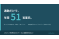 通勤だけで年間51営業日、生涯では約8.3年分─「通勤時間の生涯コスト」試算レポートを公開
