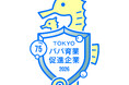 「TOKYOパパ育業促進企業」登録決定のお知らせ