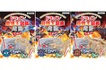 【掘る！ 見つける！ 作る！】『ドラゴン最強王図鑑発掘フィギュア』3種同時発売!!!