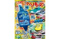 【OJICOとコラボの豪華バッグ☆】『最強のりものヒーローズ9-10月号』はOJICOデザインの「はたらくくるまボディバッグ」が付録♪