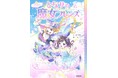全シリーズ累計21万部突破！　小学校低・中学年女子に大人気「となりの魔女フレンズ」シリーズ最終巻発売＆キャンペーン開催中！