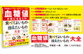 【カレーライス vs クリームシチュー　食べるならどっち？】血糖値が気になる人の“迷わない食事選び”を、写真とクイズで解説