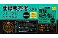 累計1,000万部突破「ひとつひとつわかりやすく。」シリーズに、人気資格「登録販売者試験」対策書が初登場