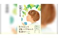 教科書で出会った物語に、大人になって再び心動かされる体験を。『もう一度出会う　教科書の泣ける名作』発売！