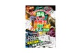 【タッグバトルのぬりえに挑戦！】『恐竜タッグ最強王図鑑　ぬりえブック』発売中!!!