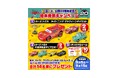 『カーズ』公開20周年と「ライトニング・マックィーンデイ」をお祝い！　9月5日（土）より、カーズ絵本発売キャンペーン開催！