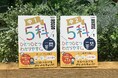 夏休み明け、最初のテスト勉強を応援！　大人気シリーズ『ひとつひとつわかりやすく。』の中1・中2「5科 一問一答」の重版決定！