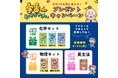 【100万部突破ベストセラー】9月12日「宇宙の日」に合わせて、『宇宙一わかりやすい』学習参考書のプレゼントキャンペーンを開催！