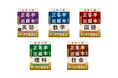 『高校入試　正答率×出題率　問題集』予約販売開始