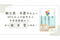 今注目の“中学受験塾”のメソッドが教育書として登場！『フォトン算数クラブの超戦略思考で合格する中学受験』発売