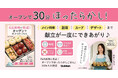予約告知後、ネット書店ランキングが急上昇！　みさこママ初の著書『4品同時に完成！オーブンでほったらかしごはん』発売