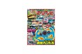【おうちが運転席に！】豪華付録「最強ハンドル」＆「107分DVD」付きのムック『最強のりものヒーローズ11-12月号』が登場☆