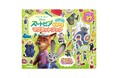 いろんな姿のジュディ＆ニックや仲間たちのマグネットがたっぷり♪　ズートピアのいろんな場所で遊べるマグネットブックが発売