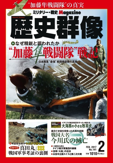 真田丸ロス に嘆いている方 必読 大河ドラマ 真田丸 考証担当者が 戦国軍事考証の裏側を語り尽くす 株式会社 学研ホールディングスのプレスリリース