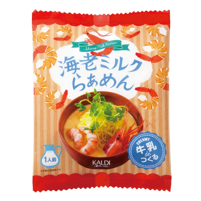 オリジナル 海老ミルクらぁめん 商品画像 