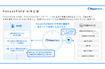 Patentfield「2024知財・情報フェア&コンファレンス」出展のお知らせ