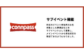 IT勉強会支援プラットフォームconnpass「サブイベント機能」リリース