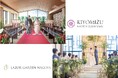 結婚式場「KIYOMIZU京都東山」「ラソール ガーデン・名古屋」 8月1日より運営開始