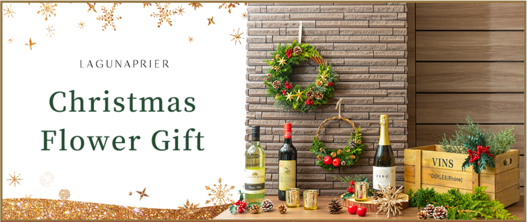 エスクリ アニクリギフトストアで クリスマスギフト 販売スタート ブライダルフラワーを手掛けるラグナプリエより 株式会社エスクリのプレスリリース