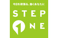 平井 大のトークとミュージックライブをお届け！ J-WAVE『STEP ONE』とスターバックスがコラボしたオンライン公開収録をインスタ＆TikTokで生配信