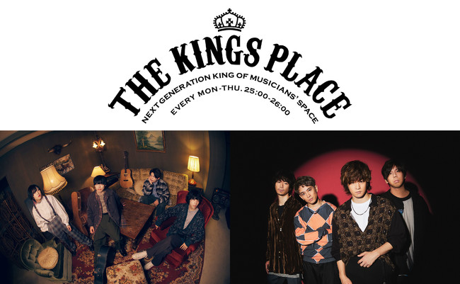 フレデリック、Mr.ふぉるてが1月からのラジオ番組レギュラーに決定！毎週月～木曜25時JWAVE『THE