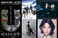 「MUUUSE(ミューズ)」10月8日(火)よりチケット販売開始!UVERworld/角野隼斗/蓮沼執太/nævis(ナイビス) 計4組の追加コラボレーションアーティストが決定!