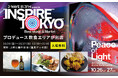 J-WAVE主催 音楽×マーケットの都市型フェス「INSPIRE TOKYO」が飲食エリアをプロデュース!上野公園・不忍池で開催の「Peace of Light」で多国籍料理やこだわりドリンクを展開