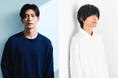 松下洸平のラジオ番組に、androp・内澤崇仁が登場!スペシャル対談をお届け、リスナーへサプライズも。11/1(金)23:30~J-WAVE『 DK SELECT WEEKEND LIVING』