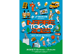 都市フェス「INSPIRE TOKYO 2025」マーケットエリアの情報公開──都内最大級のクラフトビール祭りに国内屈指のブルワリー30店舗が集結。名物ナイアガラ盆踊りも! グルメも音楽も満喫の4日間