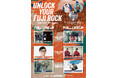 J-WAVE×コロンビア、原宿から“フジロック直前”を盛り上げる2日間!『UNLOCK YOUR FUJI ROCK supported by Columbia』開催決定(入場無料)