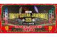 国内最大級、ギター弾き語りの祭典「J-WAVE TOKYO GUITAR JAMBOREE 2026」3/7(土)・8(日)両国国技館で開催決定! 恒例、J-WAVEの“音楽花見”