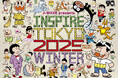 豪華フリーライブのタイムテーブルが発表！都市フェス「INSPIRE TOKYO 2025 WINTER」マーケットエリア詳細も