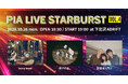 berry meet×帰りの会×至福ぽんちょが出演！「PIA LIVE STARBURST VOL.4」10月26日開催チケット先行予約スタート【コメントあり】
