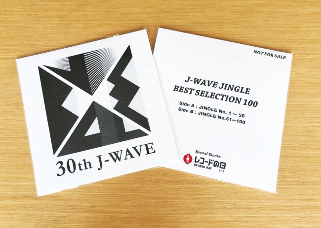 J-WAVE JINGLEが100タイプ収録された非売品のアナログレコード