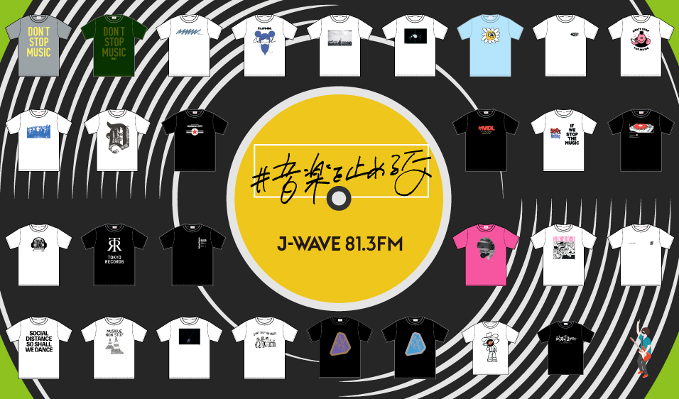 音楽を止めるな ダンスミュージック クラブカルチャー支援 J Wave Beams Records Tシャツ販売 第二弾 6月12日 金 18 00 販売スタート J Wave 81 3fm のプレスリリース