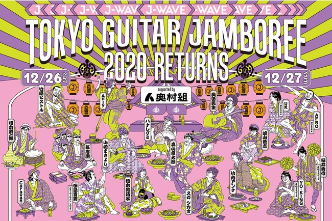 タイムテーブル発表 会場で大抽選会も開催 J Wave Tokyo Guitar Jamboree Returns Supported By 奥村組 両国国技館で12 26 27開催 J Wave 81 3fm のプレスリリース