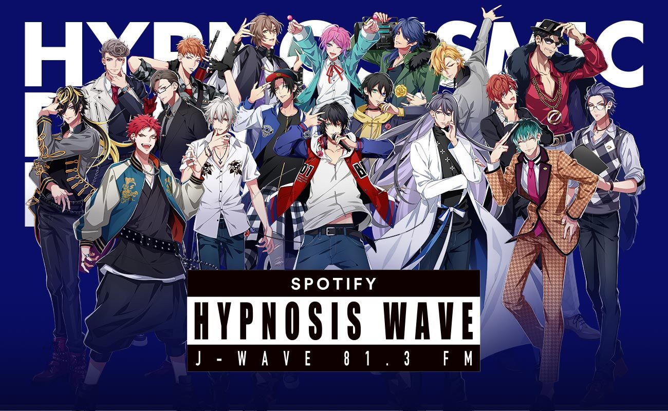 ヒプノシスマイクの新ラジオ番組が21年2月 J Wave 81 3fm でスタート Spotify Hypnosis Wave J Wave 81 3fm のプレスリリース