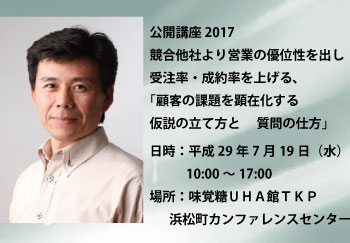 終了御礼 営業力アップ 顧客の課題を顕在化する仮説の立て方と質問の仕方 株式会社jbmコンサルタントのプレスリリース