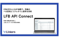 中核システム（CRM/SFA）とLFBを結ぶ「LFB API Connect」金融機関での本格活用が開始