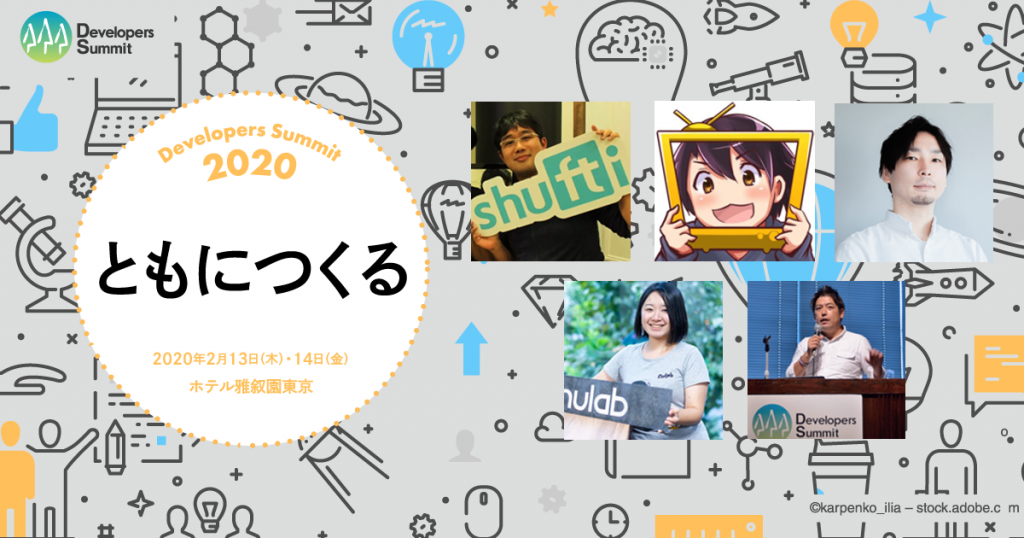 ヌーラボ「Developers Summit 2020」にて、 激化するエンジニア採用と内定決定率100％を実現した手法を公開