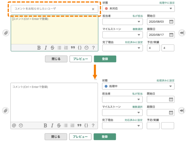 Backlog コメントの本文中で特定の相手の名前を指名して通知できる メンション機能 を追加 株 ヌーラボのプレスリリース